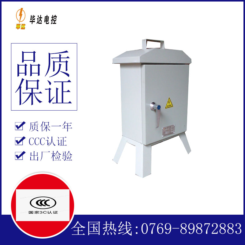 灯塔临时配电箱
